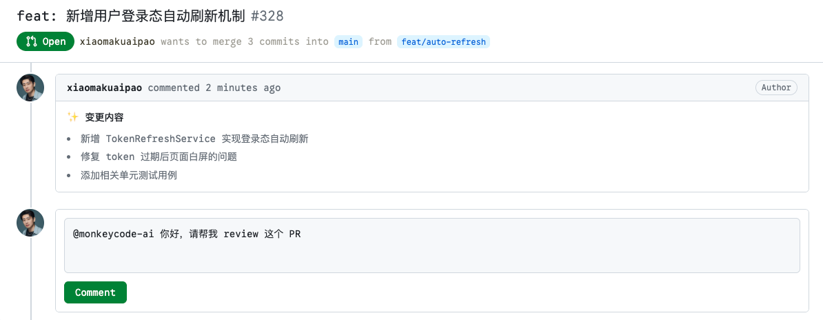 MonkeyCode GitHub Bot